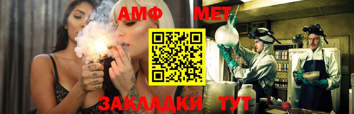 Новозыбков  Amphetamine Розовый  АМФЕТАМИН  Вход с VPN 