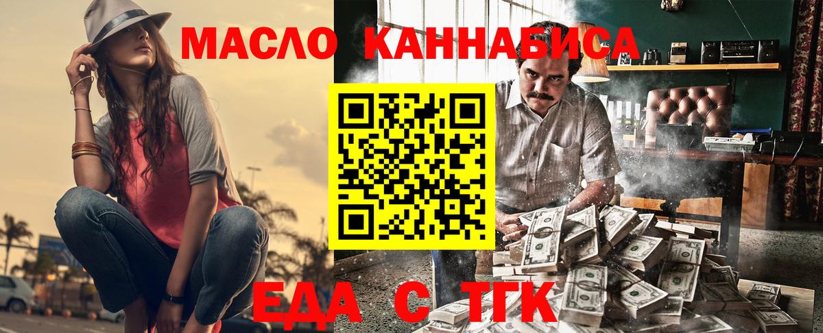 Еда ТГК конопля  Вход с VPN  Новозыбков 