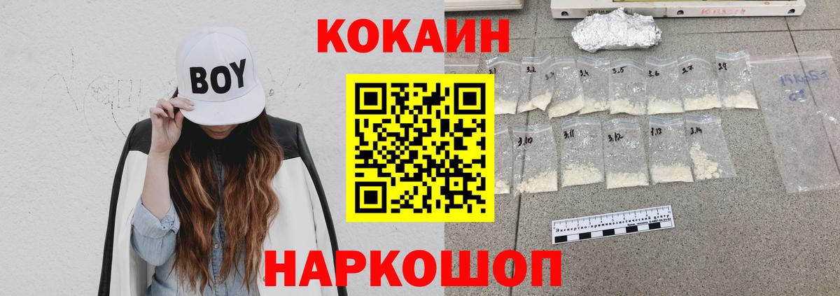Cocaine Fish Scale Новозыбков