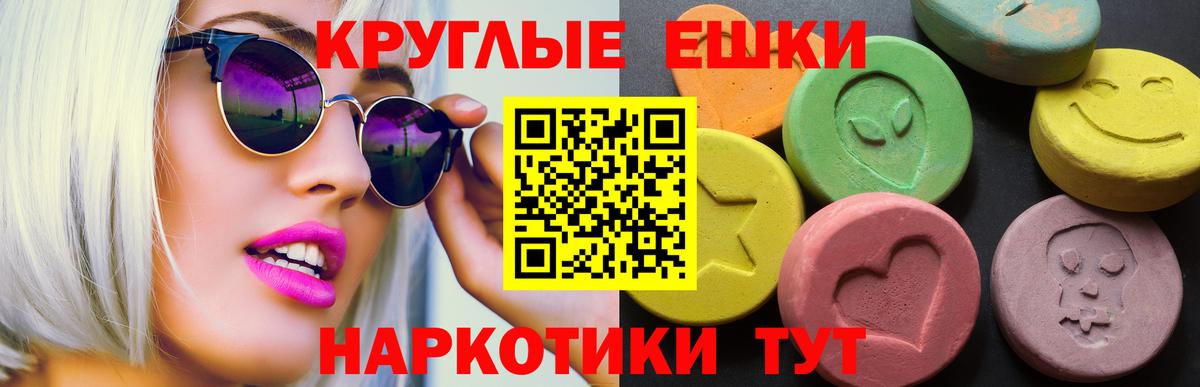 ЭКСТАЗИ круглые  Экстази  Вход с VPN  Новозыбков  Ecstasy louis Vuitton 
