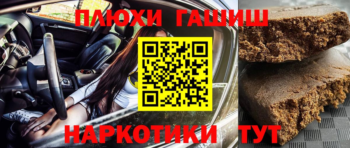 ГАШ  Вход с VPN  ГАШИШ Premium  Новозыбков  ГАШИШ хэш 