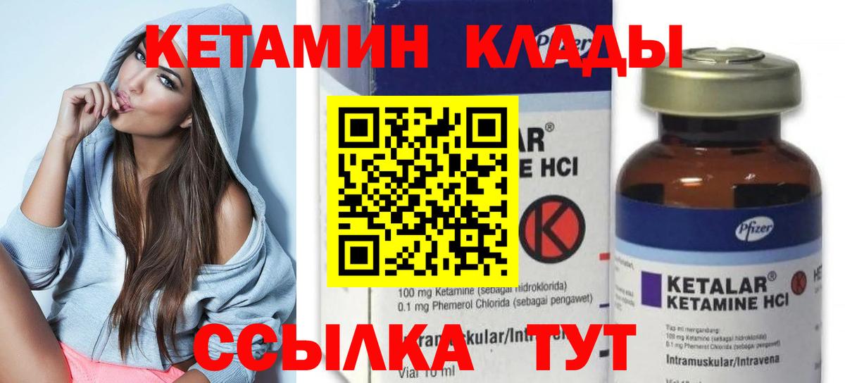 Кетамин VHQ  Кетамин VHQ  Новозыбков  mega зеркало  Вход с VPN 