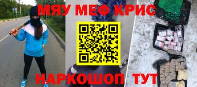 меф Бугуруслан