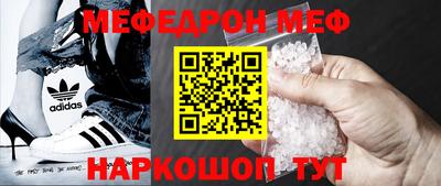 меф Бугуруслан