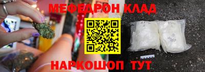 меф Бугуруслан