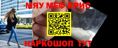 меф Бугуруслан