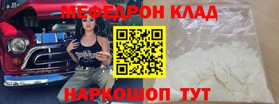 меф Бугуруслан