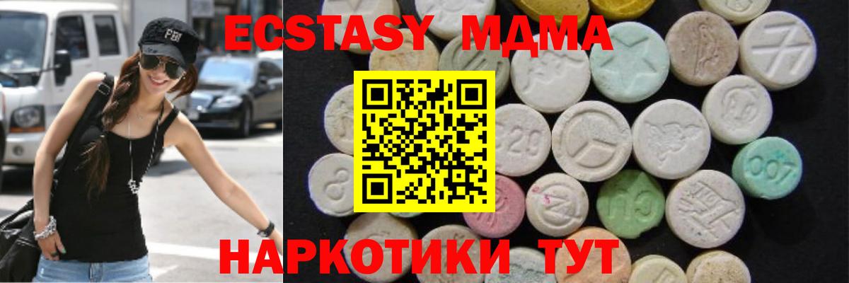 МДМА  Вход с VPN  Новозыбков  MDMA VHQ 