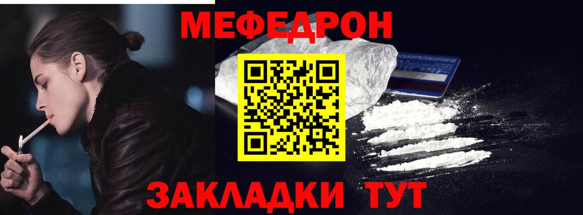 Меф кристаллы Новозыбков