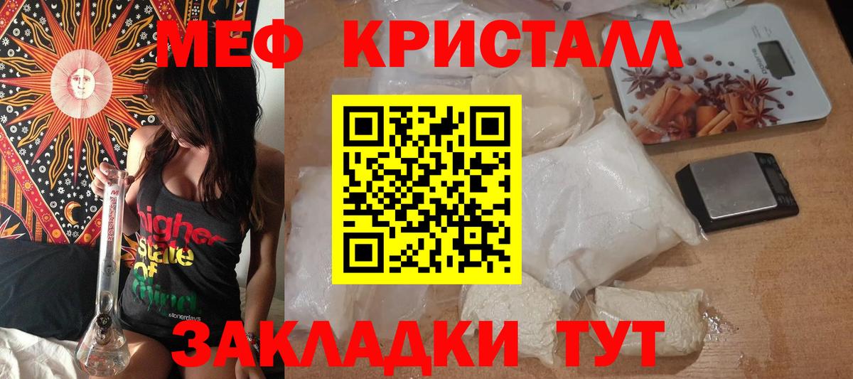 Меф  Вход с VPN  Новозыбков  Мефедрон мяу мяу  Мефедрон 
