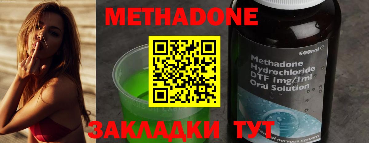 МЕТАДОН белоснежный  МЕТАДОН VHQ  OMG ссылки  Новозыбков  Вход с VPN 