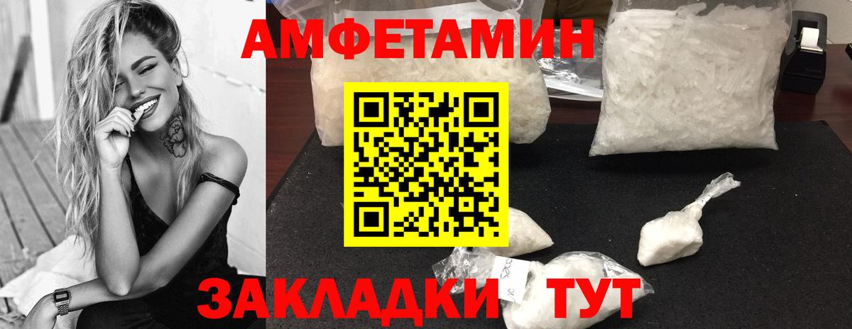 МЕТАМФЕТАМИН мет  Вход с VPN  Новозыбков  МЕТАМФЕТАМИН мет 