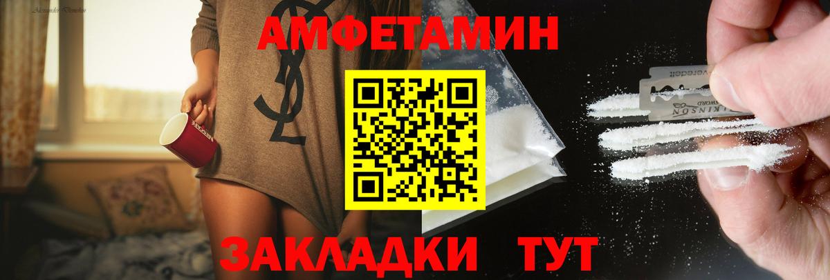 Метамфетамин пудра Новозыбков