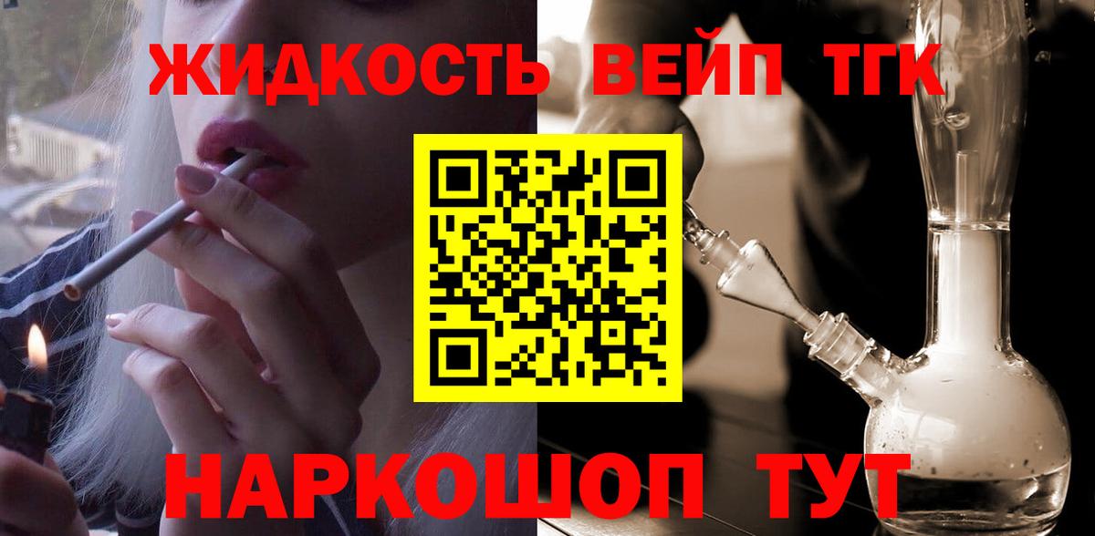 ТГК гашишное масло Новозыбков