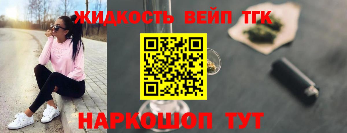 Новозыбков  Дистиллят ТГК вейп с тгк  Дистиллят ТГК Wax  Вход с VPN 